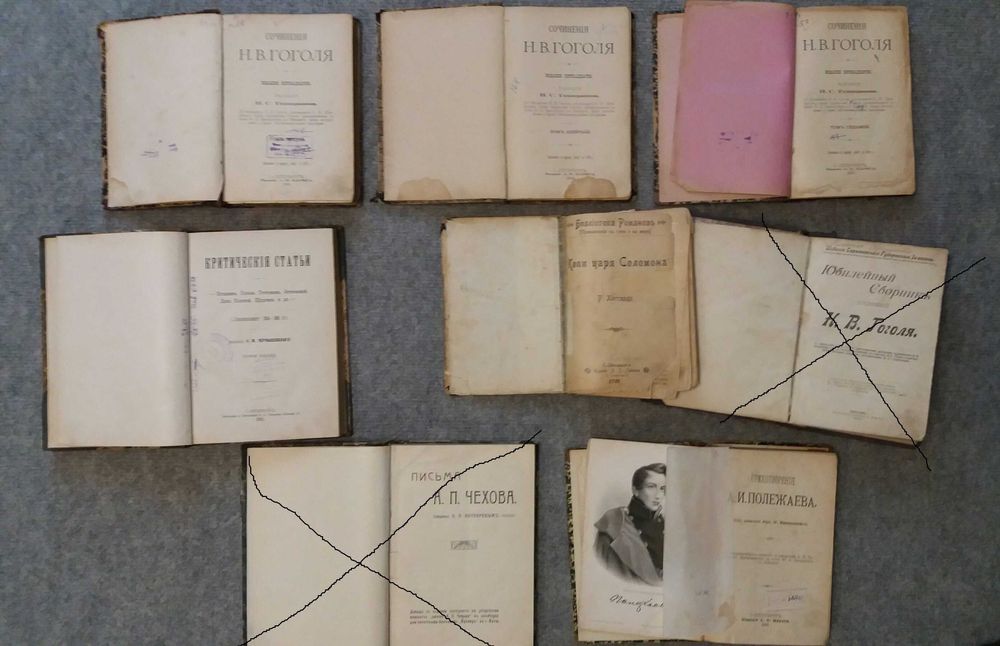 Книги антикварные 1892-1909г.
