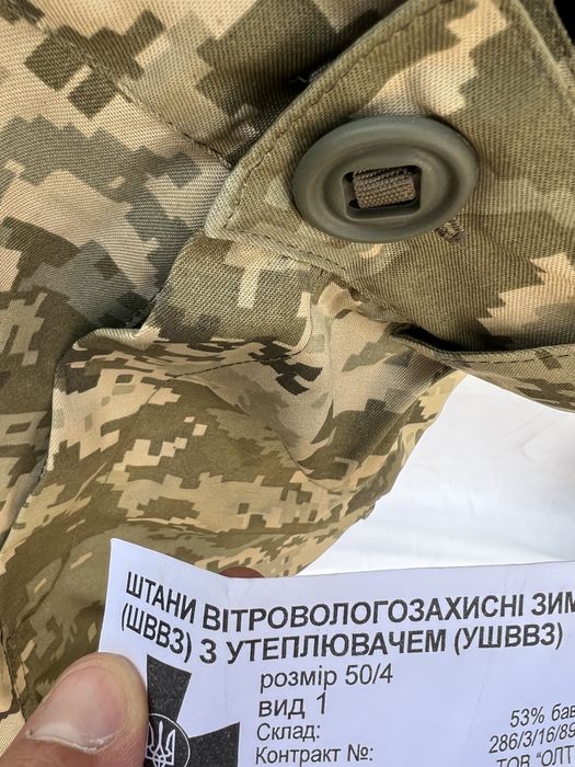 Зимові вітровологозахисні штани