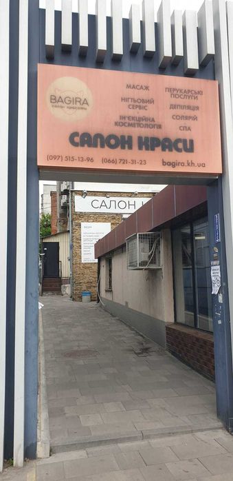 Аренда помещений Харьков ул. Полтавський шлях 140-а Кафе, салон