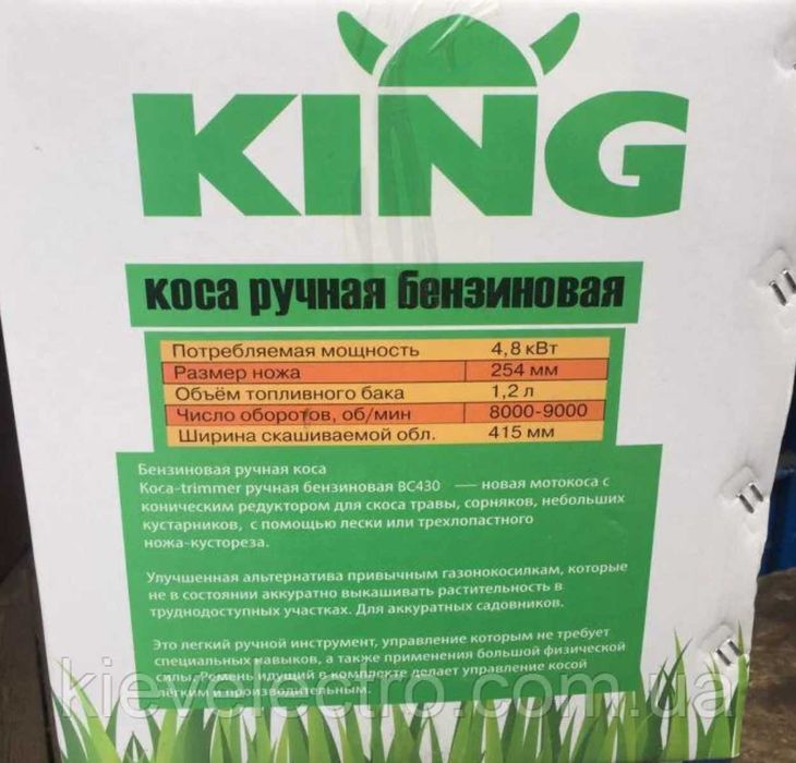 Бензокоса KING BC430 4800 W (Свой импорт с Польши) Мотокоса