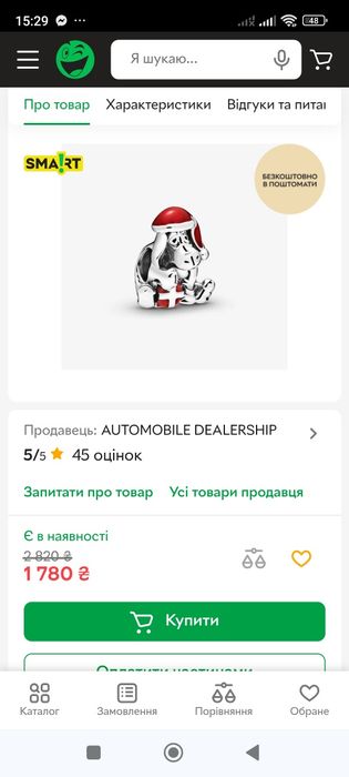 Срібний браслет "Пандора" з шармами