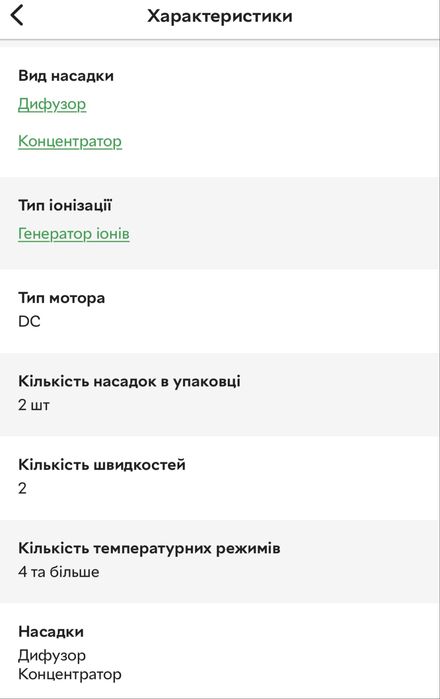 Фен Philips BHD723/10 серії 7000