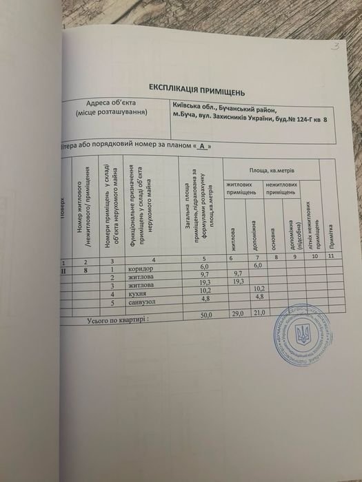 2 -кімнатна квартира 50 кв.м