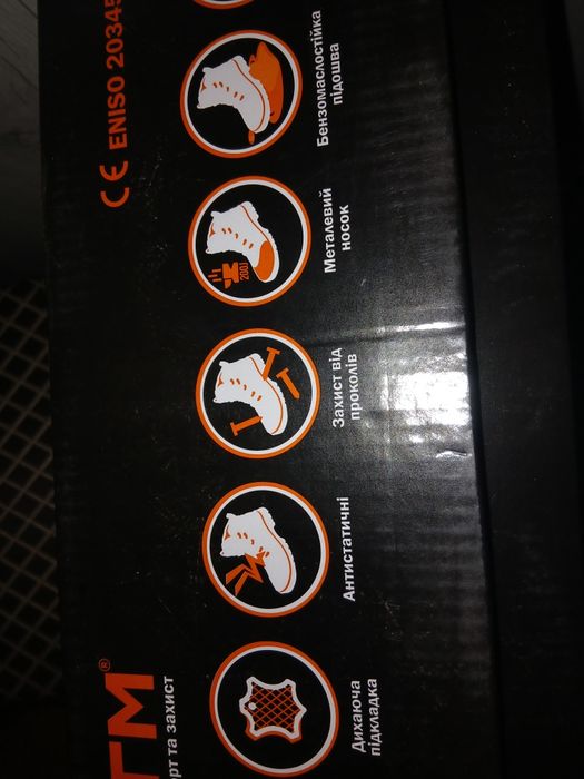 Рабочие ботинки сварщика