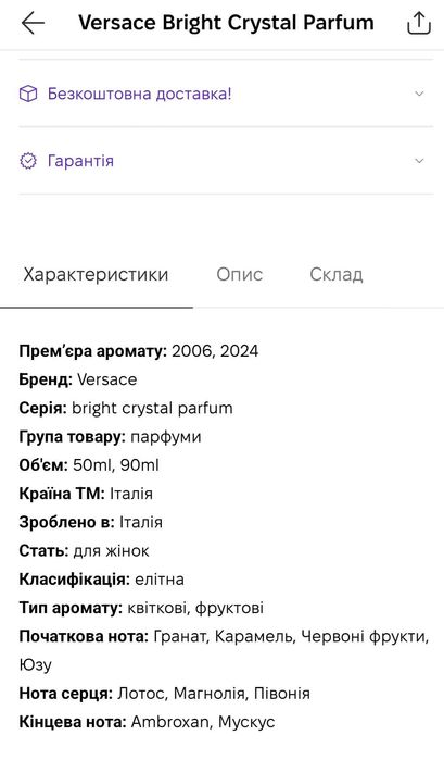 Парфуми VERSACE 90мл