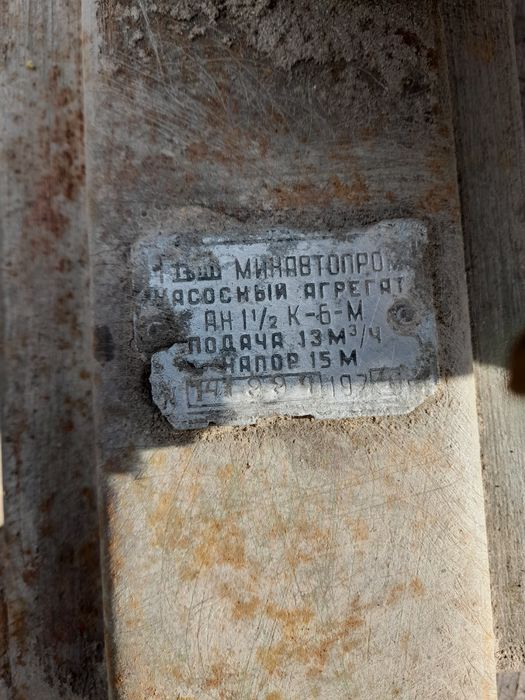 Помпа   2  СД б .