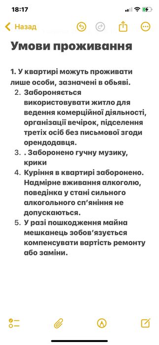 Квартира подобово