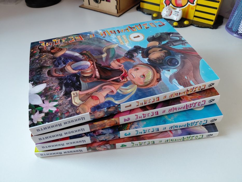 Манга "Створенно в безодні" том 1-4