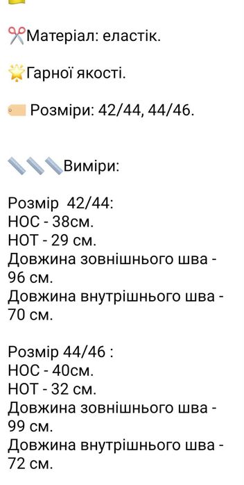 Лосини  жіночі бєжєві