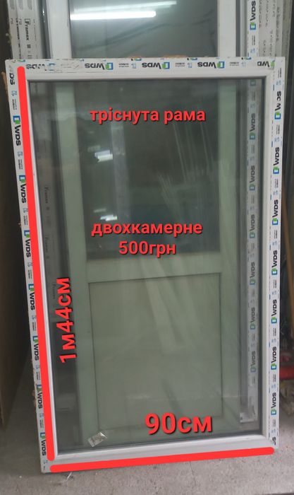 Вікно глухе металопластикове