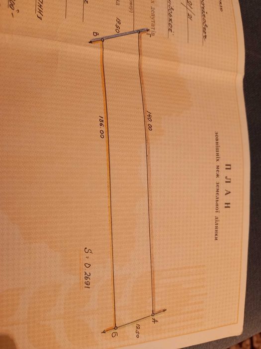 Продаж землі під забудову с.Лани