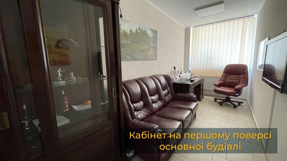Сто, автомийки, виробничі приміщення