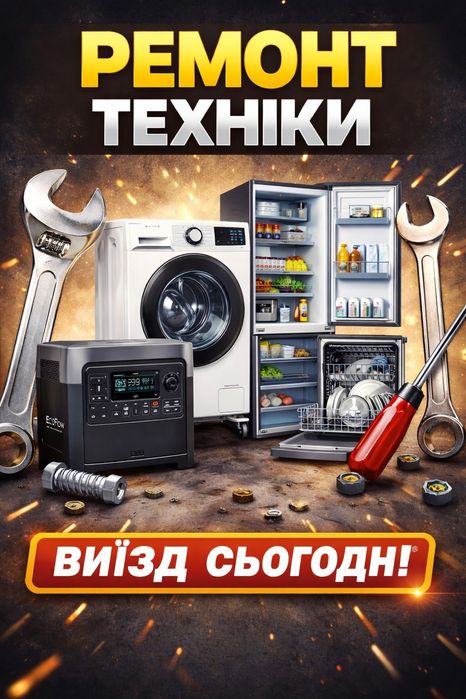 Ремонт Генераторів MASTER DNIPRO