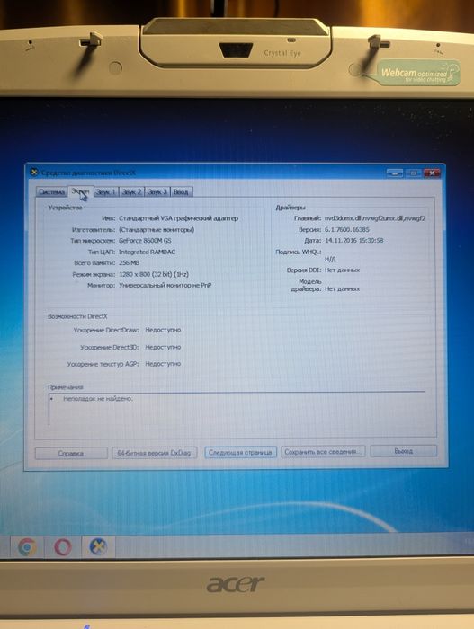 Ноутбук для роботи і навчання Acer Aspire 5920g
