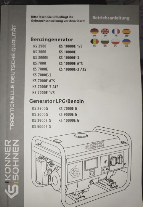 Продам генератор