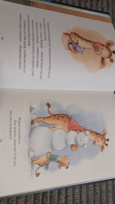 5 минут перед сном. Сборник сказок для малышей.