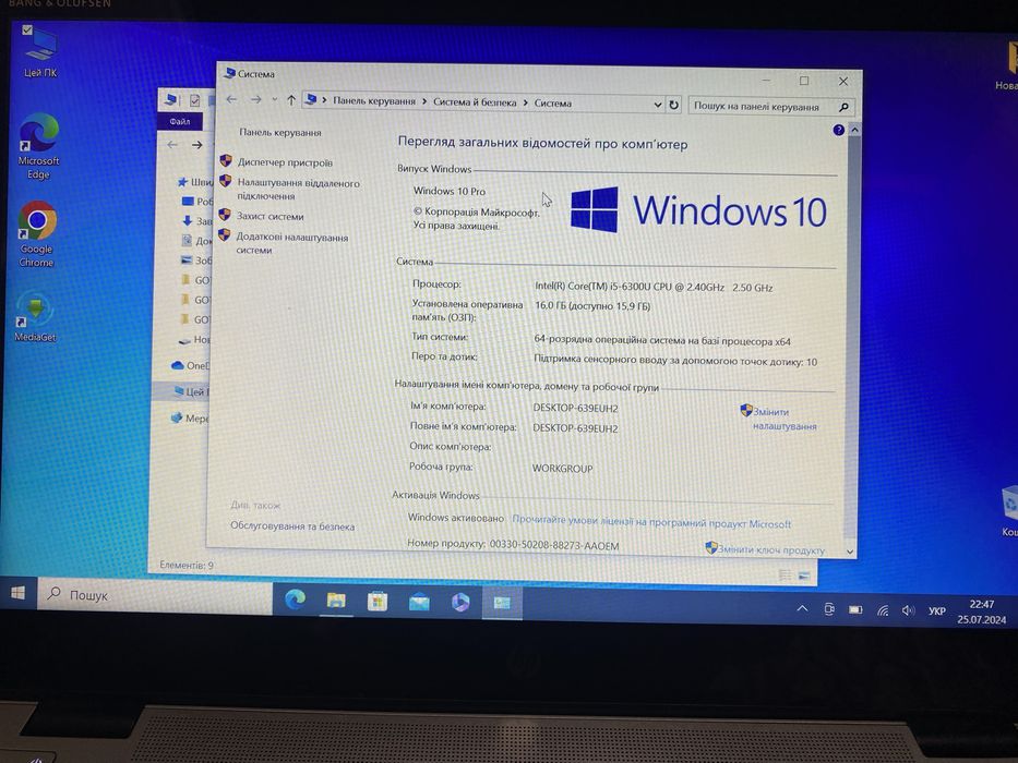 Ноутбук HP сенсорний