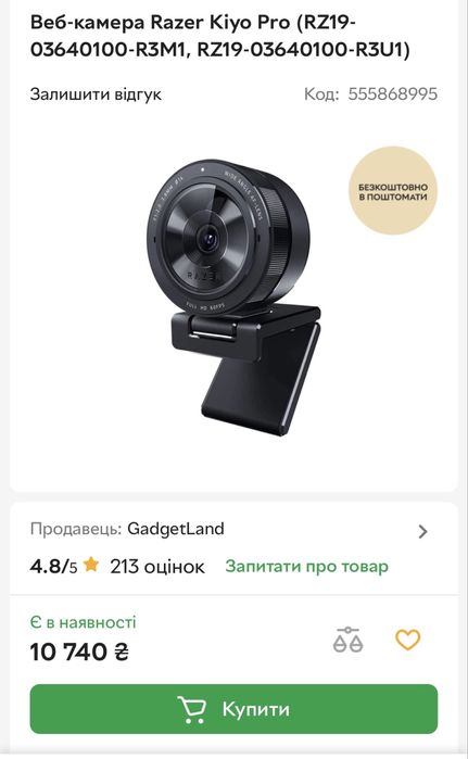 Веб-камера Razer Kiyo Pro (RZ19-03640100-R3M1, RZ19-03640100