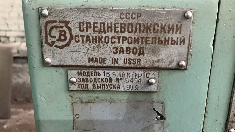 такрный станок 16б16кпф10 сост нового!