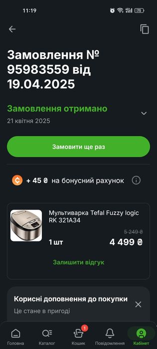 Мультиварка Tefal Fuzzy logic RK 321A34