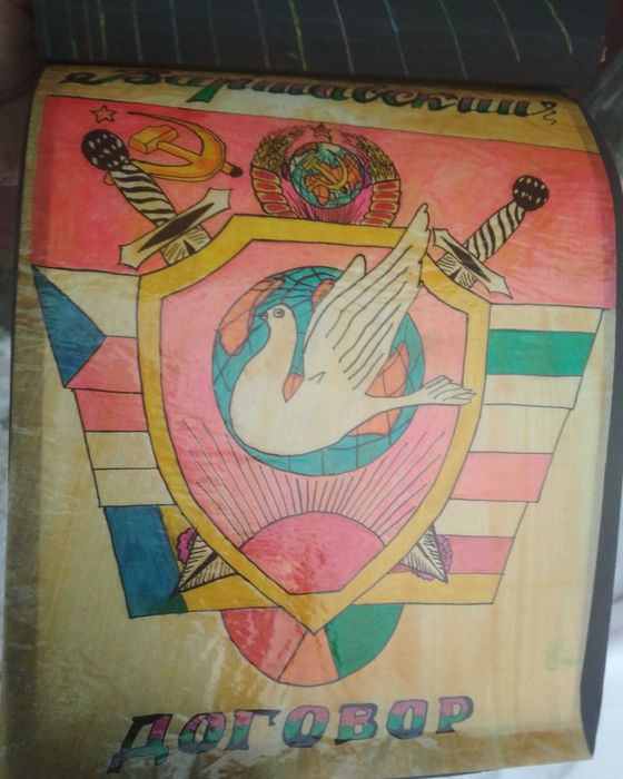 Антикварний альбом