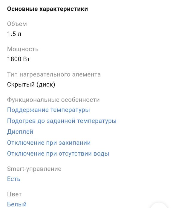 Розумний електрочайник Ксіомі Mi Smart Kettle Pro