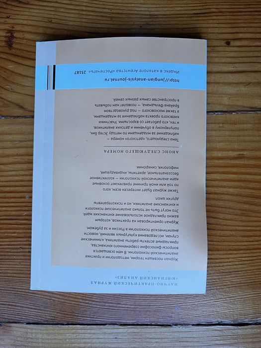 Книга по психологии юнг