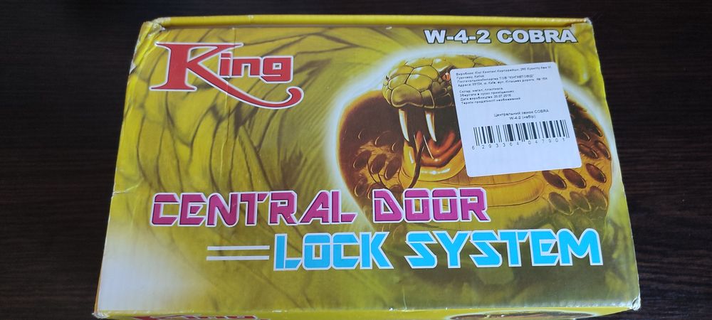Комплект центрального замка King W-4-2 COBRA (актуаторы, блок, проводка)