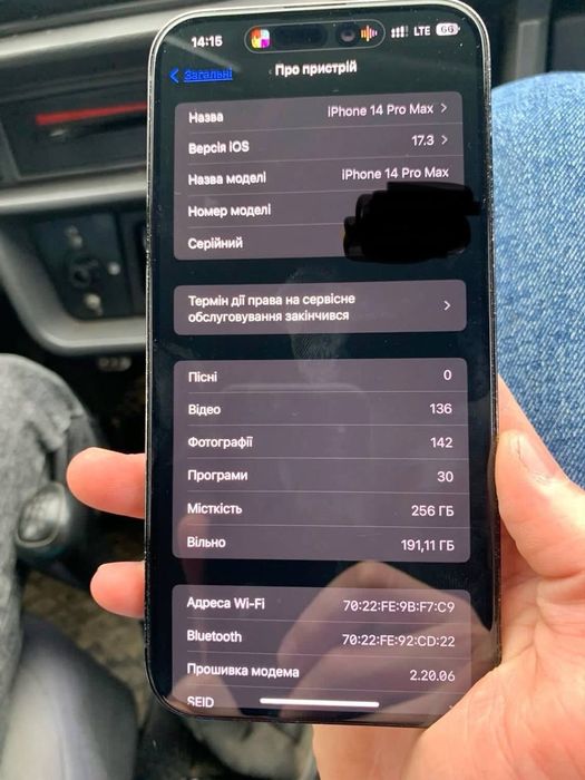 Айфон 14 про макс