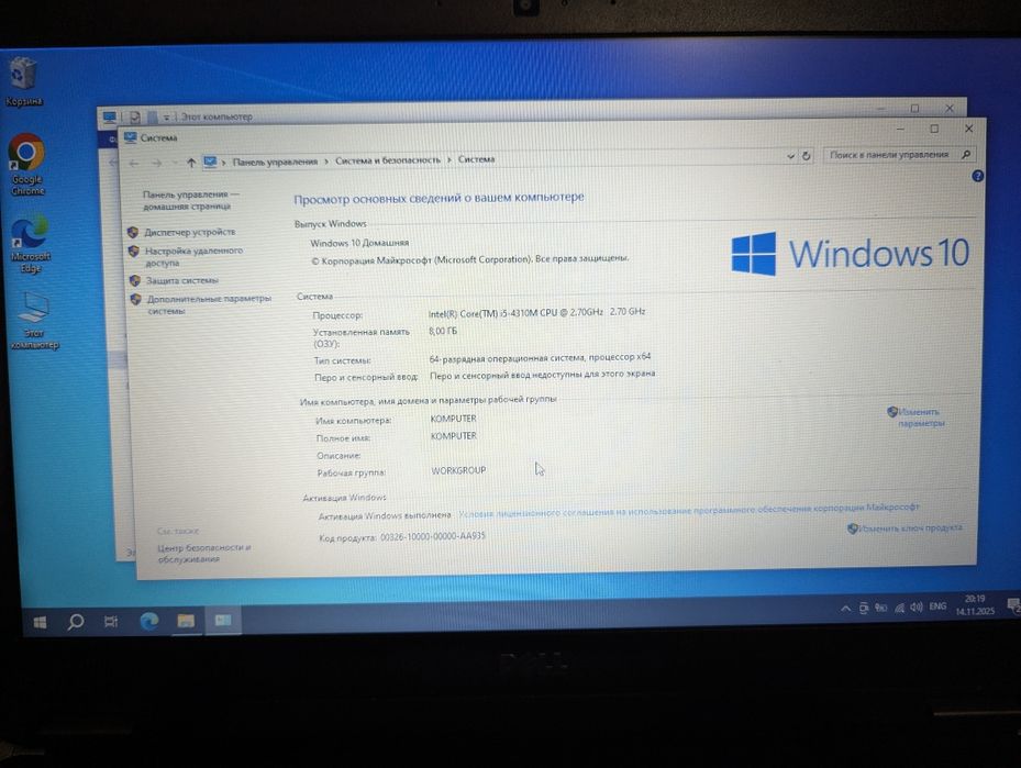 14' DELL Latitude E6440 core i5-4310, 8gb ddr3, ssd 120 gb