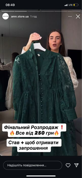 Плаття в ідеальному стані