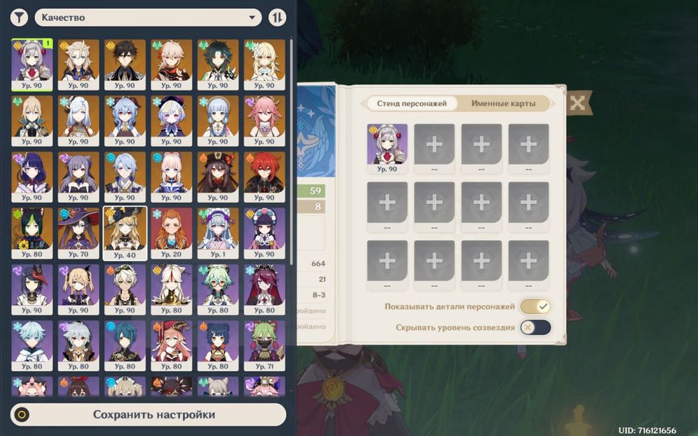 Аккаунт Genshin impact