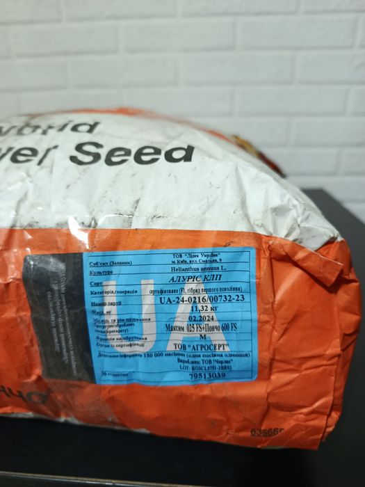 Алуріс насіння соняшнику під євролайтінг плюс