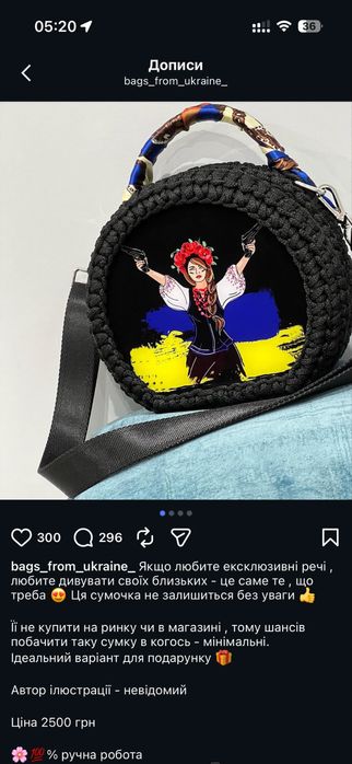 Сумка вязана нова