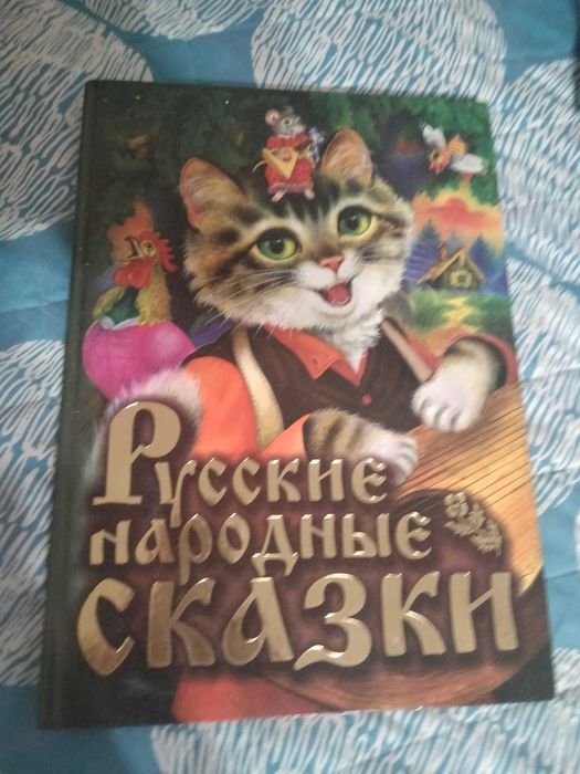 Livro para crianças em russo