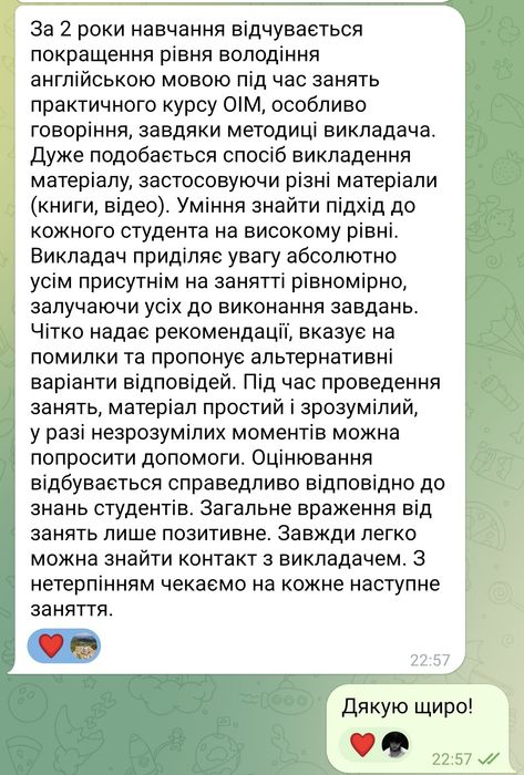 Репетитор англійської, викладач онлайн / НМТ / ЄВІ