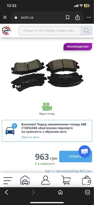 Мазда 6 gg колодки передні