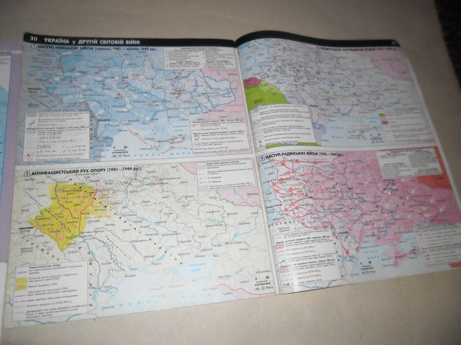 Атласы история 10-11 классы.