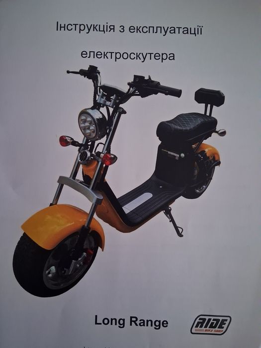 Єлектробайк City Coco LONG