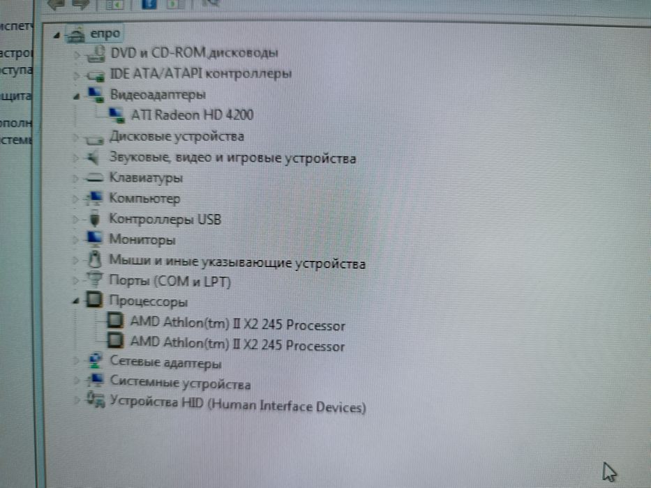 Комп'ютер AMD Athlon X2 245r 2.90 GHz DDR3 4GB

Установленная п