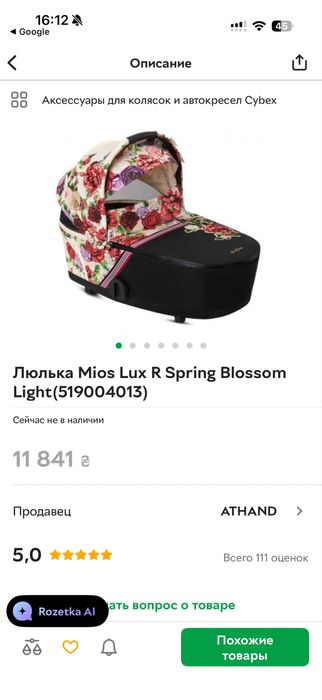 Коляска Cybex Mios Люлька + Автокрісло Cloud T I Size