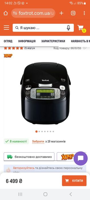 Мультиварка,тефаль,tefal