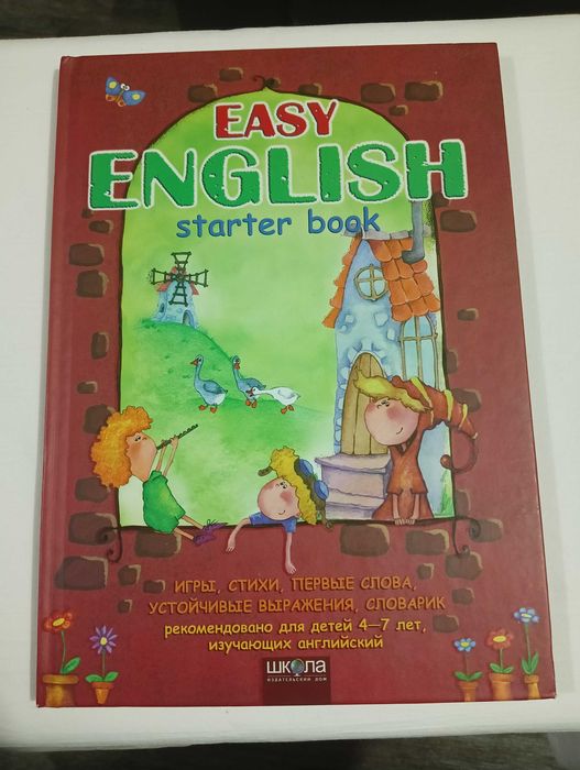 Easy English.Лёгкий английский. В.Федиенко Т.Жирова.