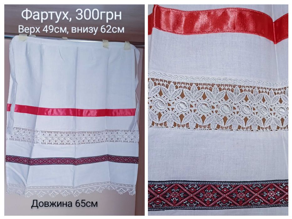 Фартухи різні...