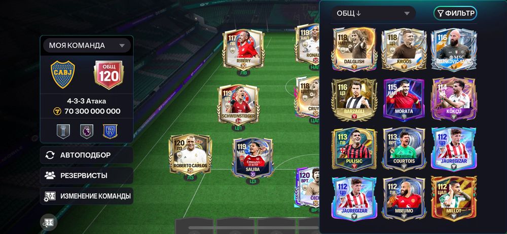 аккаунт фифа мобайл 120 овр