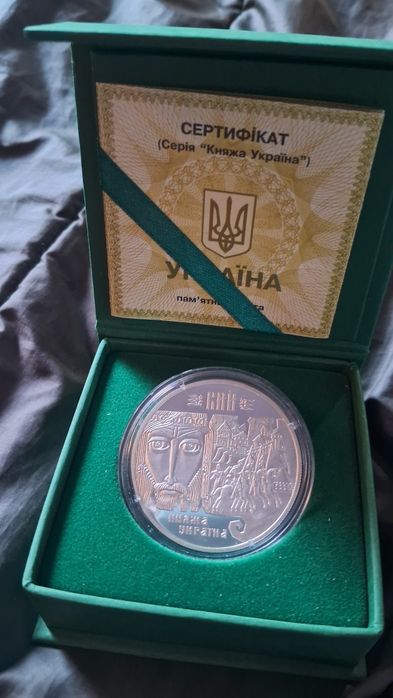 Кий, Княжа Україна 10гривень,1998р