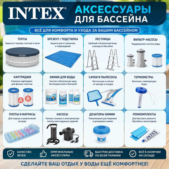 Басейн каркасний інтекс 366 см 76 см / 2026 Бассейн каркасный интекс / Intex Ukraine Всі розміри 26710 сірий