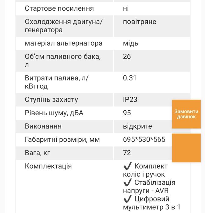 Генератор EPG 5500S