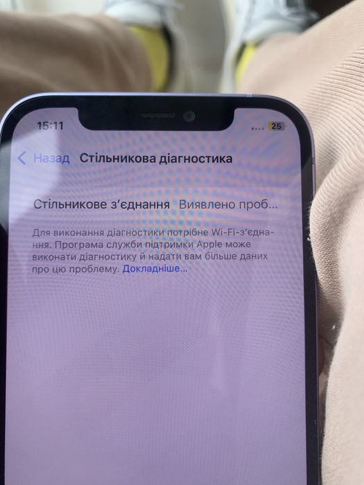 Iphone 12 пошкоджений