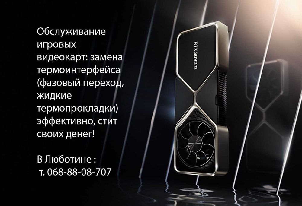 LED телевизоры, Компьютеры, Ноутбуки ремонт в Люботине